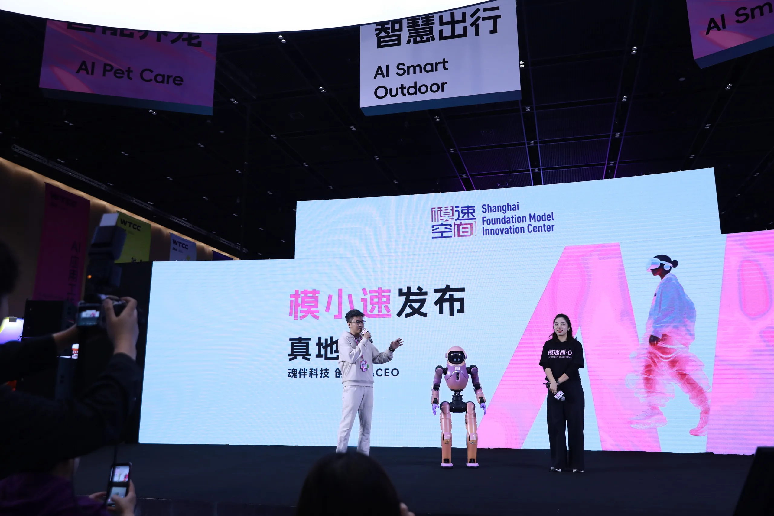 模小速发布